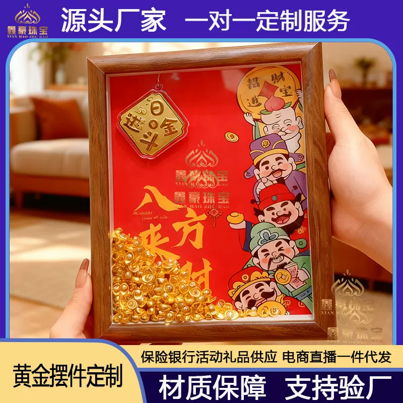 足金999八方来财摆件金属摆台客厅玄关办公室装饰画乔迁新居礼品