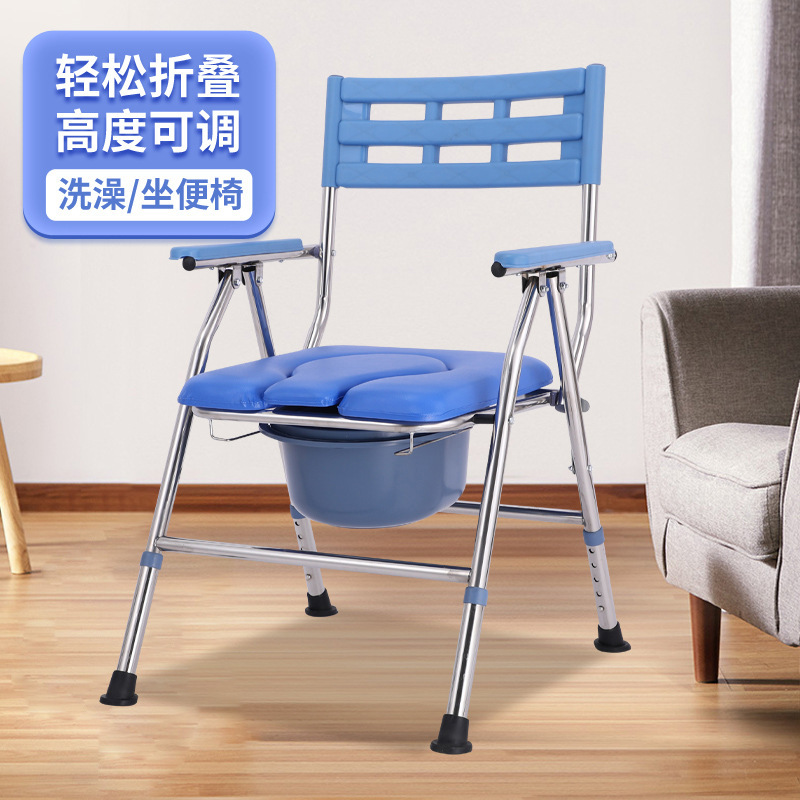 厂家供应家用坐便椅可移动折叠孕妇家用厕所高靠背不锈钢坐便椅|undefined