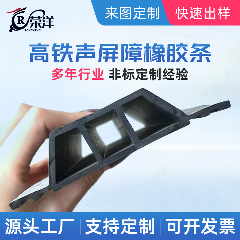 声屏障橡胶条三元乙丙密封条解藕器高铁地铁声屏障解耦装置橡胶块