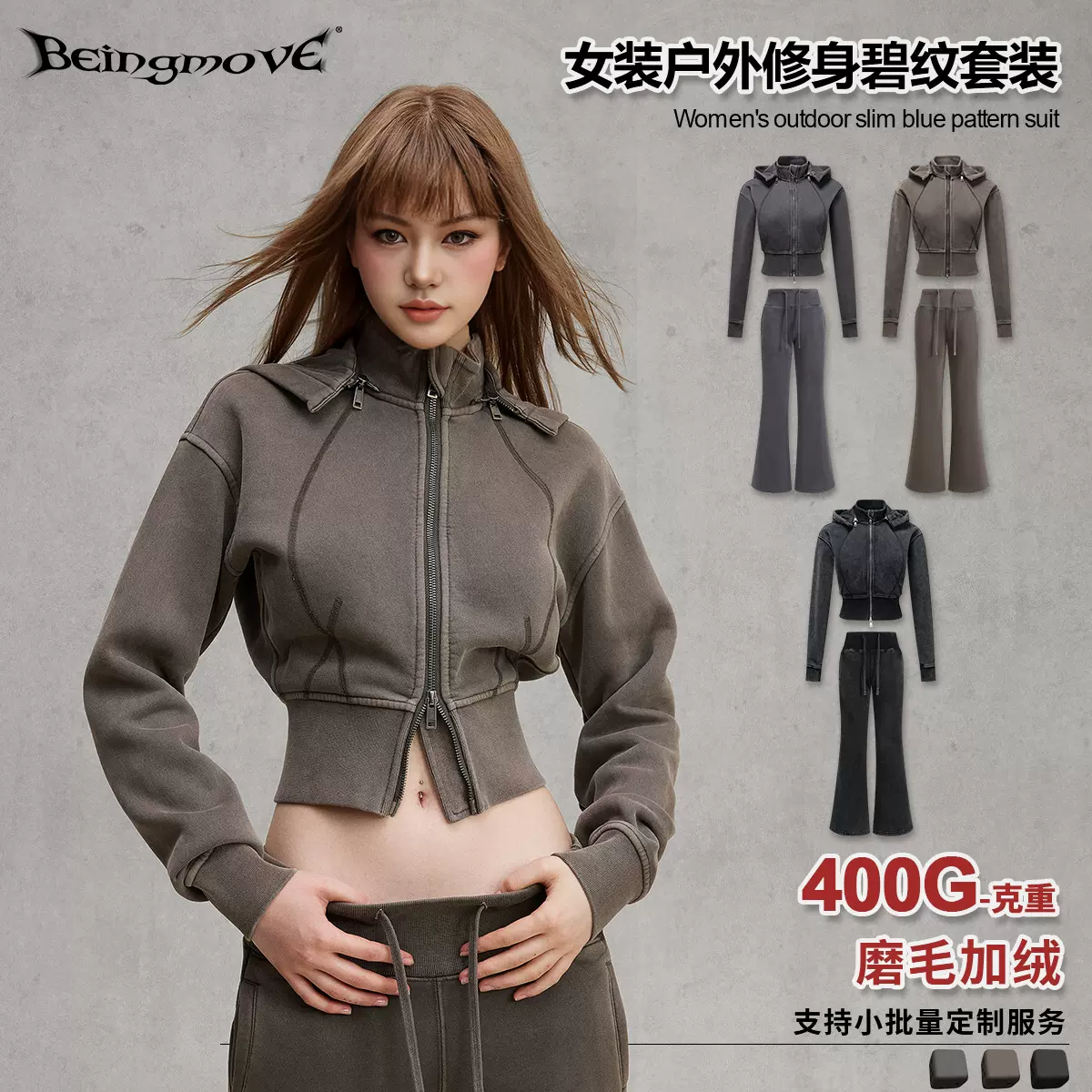 街头制燥复古水洗运动可拆卸开衫连帽卫衣户外微喇修身长裤套装女