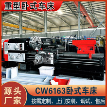 【金品重工】源头工厂CW6163B普通车床 导轨宽度600整体床身普车