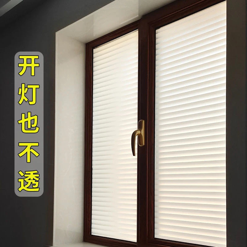 [Petiqueta de ventana] pegatinas de vidrio espesado de imitación de persianas pegatinas de ventana anti-peeping anti-diversión de luz pegatinas opacas transparentes esmeriladas