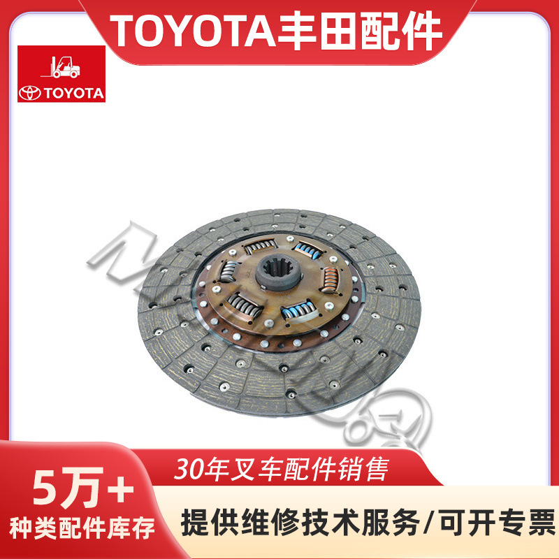 叉车配件离合器片 31250-20565-71适用TOYOTA丰田叉车