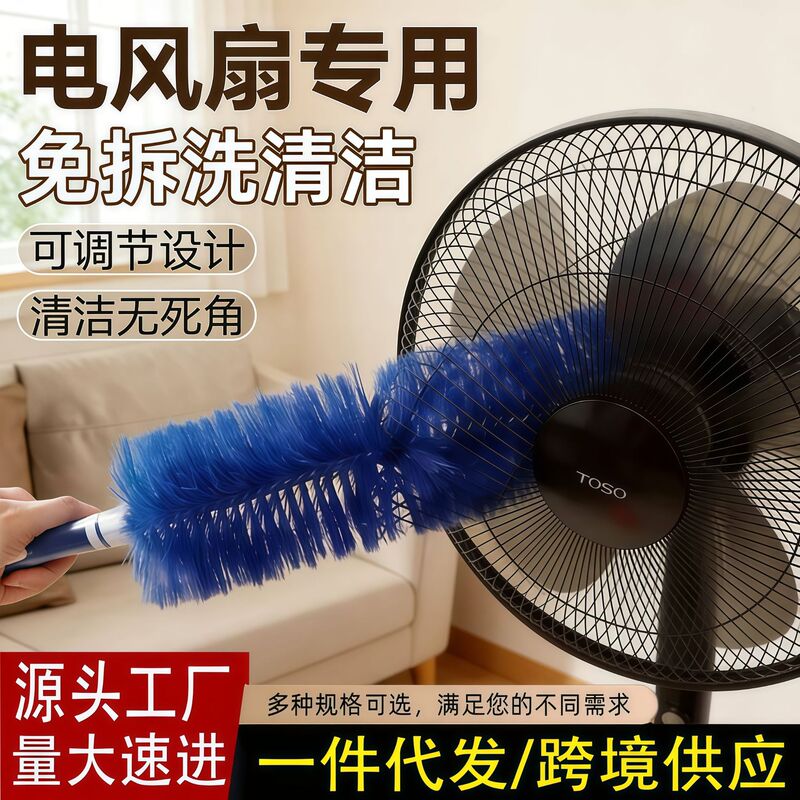 Flexible Fan Dust Removal Brush, Fan Cleaning Brush, Fan-Specific Cleaning Tool, Dust Removal Tool