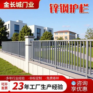 锌钢护栏网铁艺围栏杆操场小区院墙阳台学校庭院隔离栅栏围墙护栏