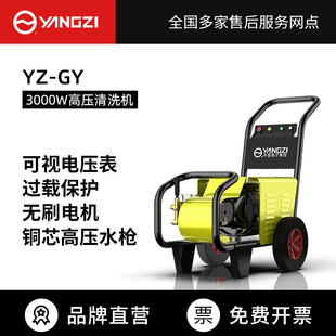 Yangzi Yangzi Car Washing Machine High-Pressure Cleaning Machine Commercial Car Wash Shop Artifact Super High-Power Water Gun Powerful Water Pump