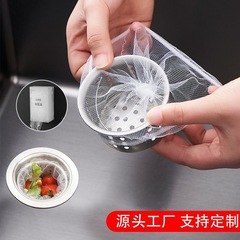 Sink filter kitchen disposable pool sewer garbage mesh bag thickened large filter drain rack