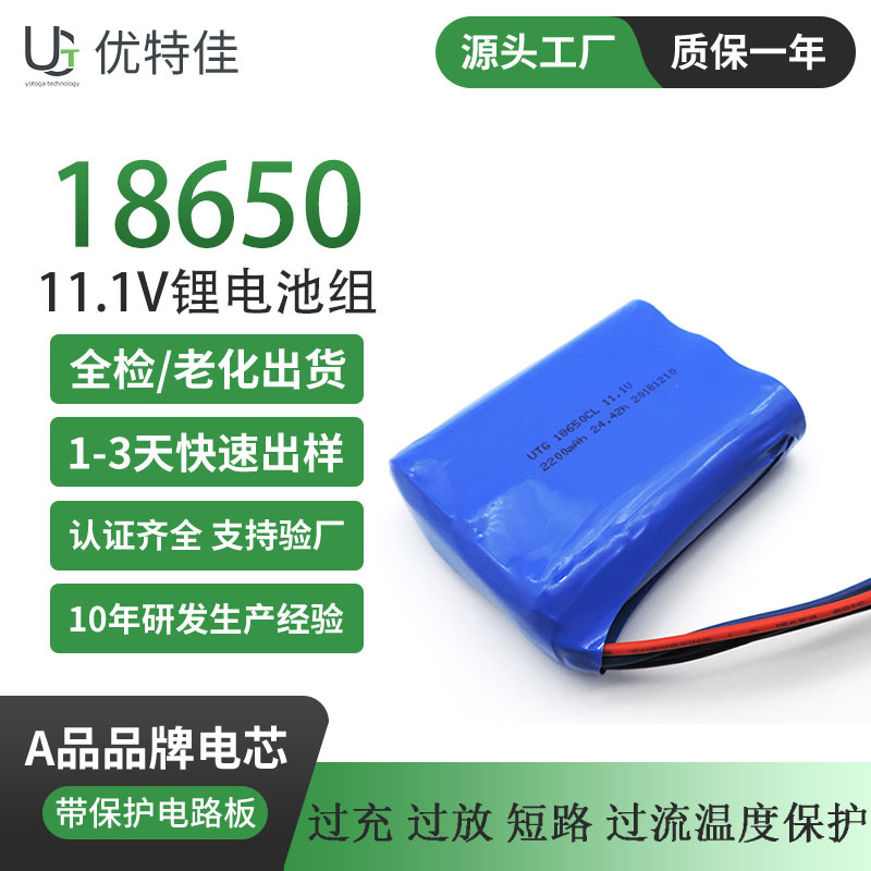 -40°低温18650锂电池组11.1V 2200mah移动基站锂电池高低温电池
