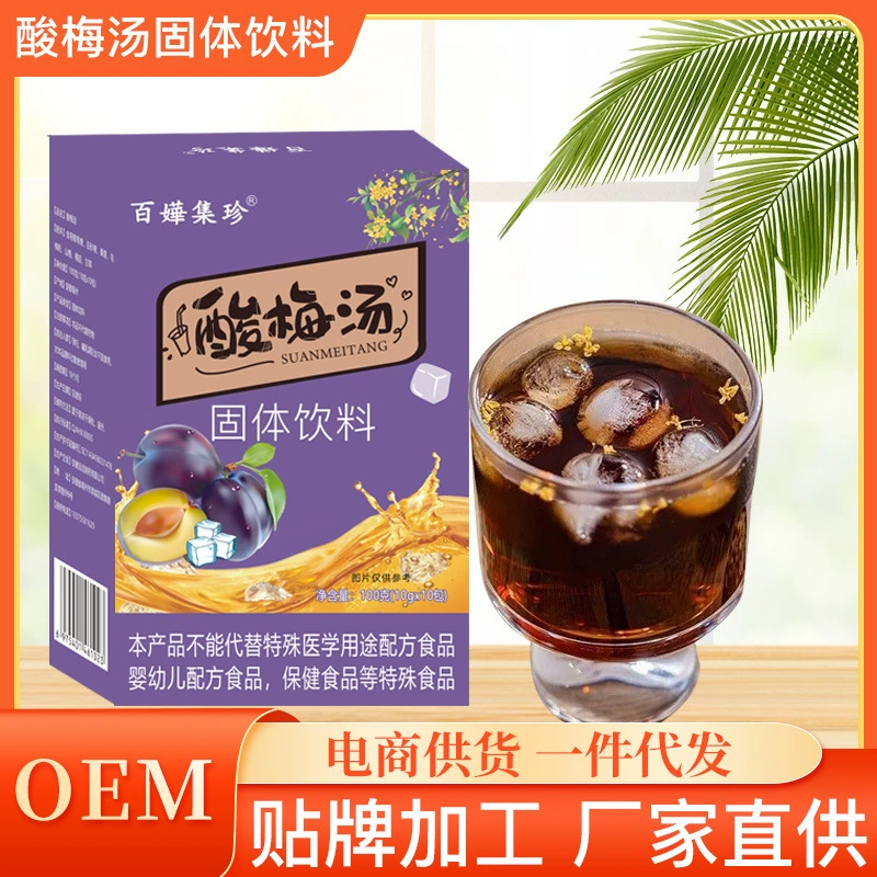 Кисло-сладкий сливовый суп, кисло-сладкий освежающий сливовый суп в коробке, приготовление холодных напитков, фруктовый твердый напиток без варки, сливовый суп