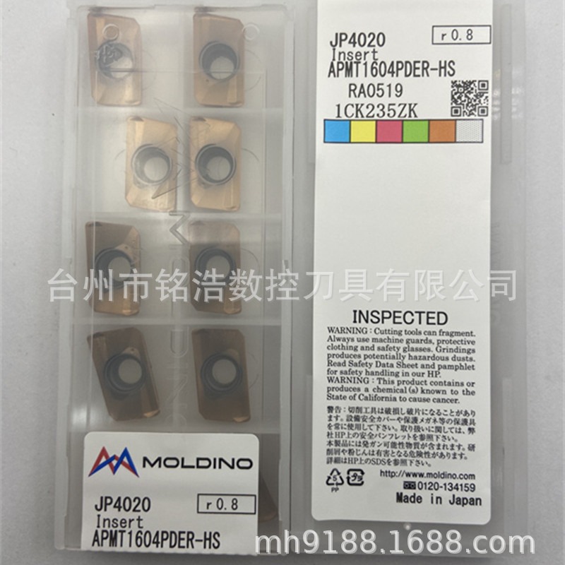 日立大R0.8铣削刀片APMT1604PDER-HS JP4020粗车数控铣削刀粒