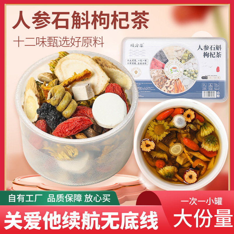 红参阿胶女神茶五指毛桃茯苓茶胖大海橘红栀子茶元气四宝茶小罐茶|undefined