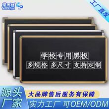 可定 制学校教室黑板磁性挂式大号学生黑板教学教师用培训辅导班