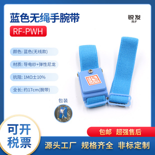 J8 Anti-Static Wired Test and Repair Bracelet with Factory to Wireless Anti-Static and Static Release Bracelet G3
