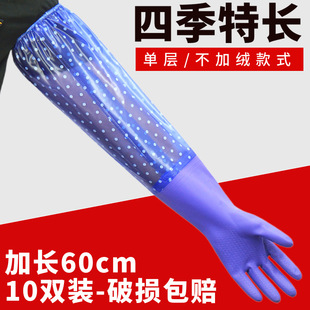 Extra Long Dishwashing Rubber Gloves for Women, Thin, Waterproof and Durable, Kitchen Plastic, Household Laundry, Summer Latex Tatson