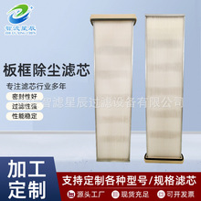 板框除尘滤芯激光切割机粉尘滤筒板框过滤器动力聚酯纤维覆膜滤芯
