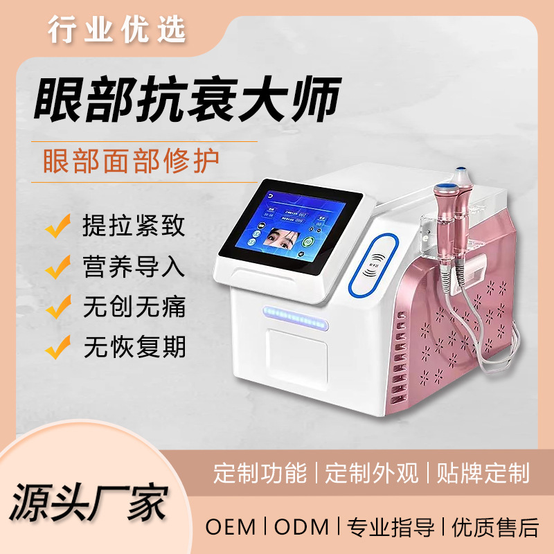 優仙の目の部の抗衰えの大家のマッサージ器の顔の首のセットのしわの皮膚の暗い目の周りは引き伸ばしますメーカー|undefined