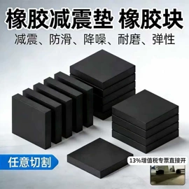 绝缘胶板;缓冲垫;耐火防火材料