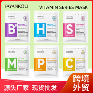 Full English Facial Mask Fayankou Vitamin C Whitening and Brightening Mask Vitamin Series Cross-Border Export Wholesale