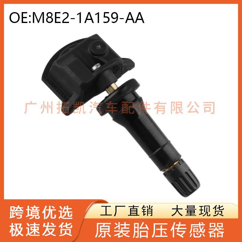 M8E2-1A159-AA M8E21A559AA es adecuado para el nuevo automóvil con sensor de presión de neumáticos Land Rover Range Rover