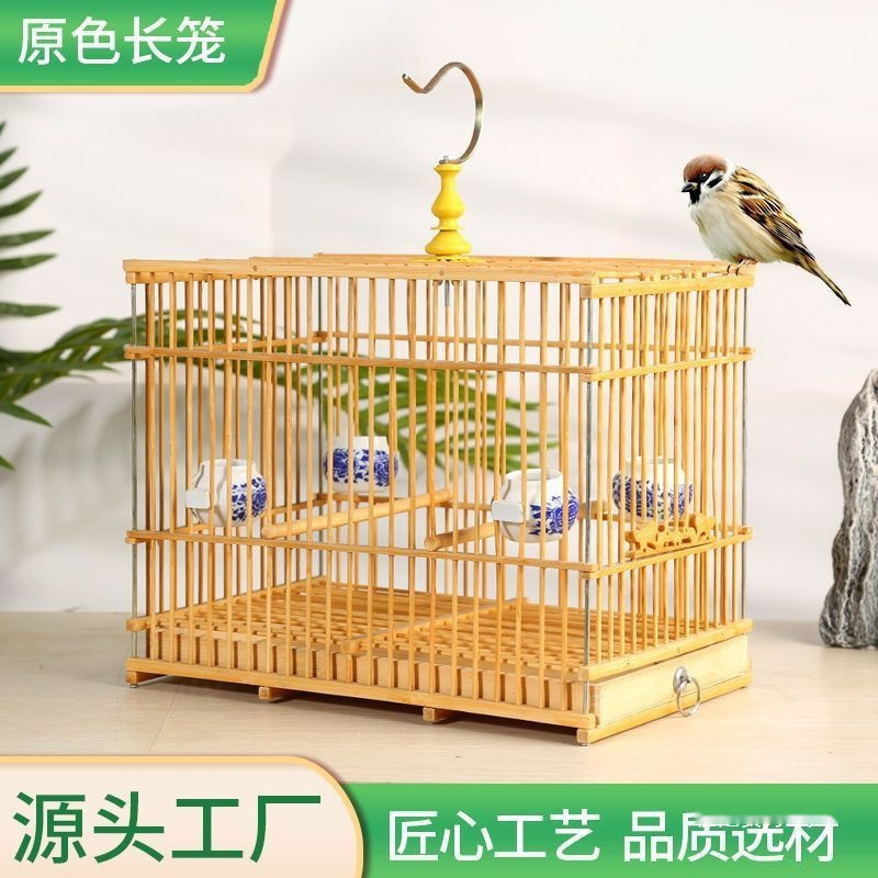 鸟笼 竹制笼秀眼长方靛颏竹子方玉独立站厂家直销代发跨境亚视泡|undefined