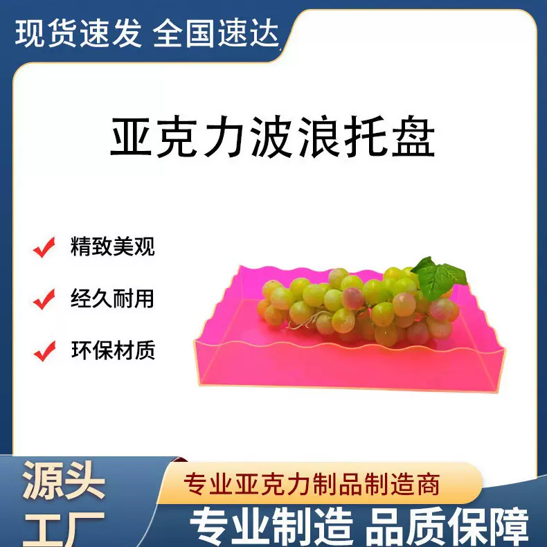 托盘亚克力桌面收纳托盘卫生间洗手台轻奢高级置物盘多功能