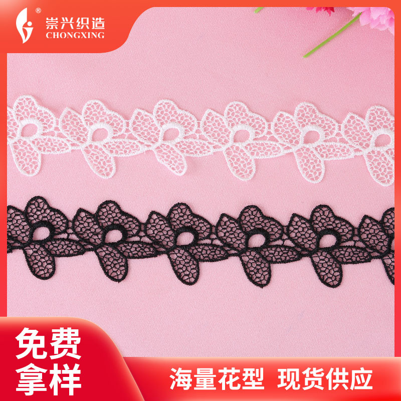 厂家直销 服装辅料涤纶丝绣花面料蕾丝装饰水溶花边来样现货