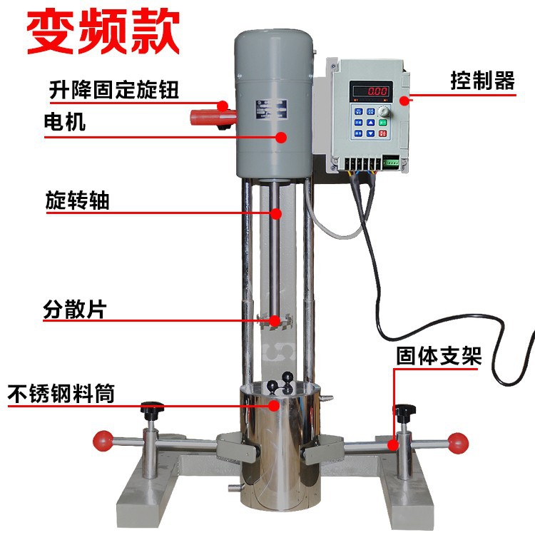 齐威400W高速分散机变频分散机乳化搅拌机砂磨机实验室定时控制器