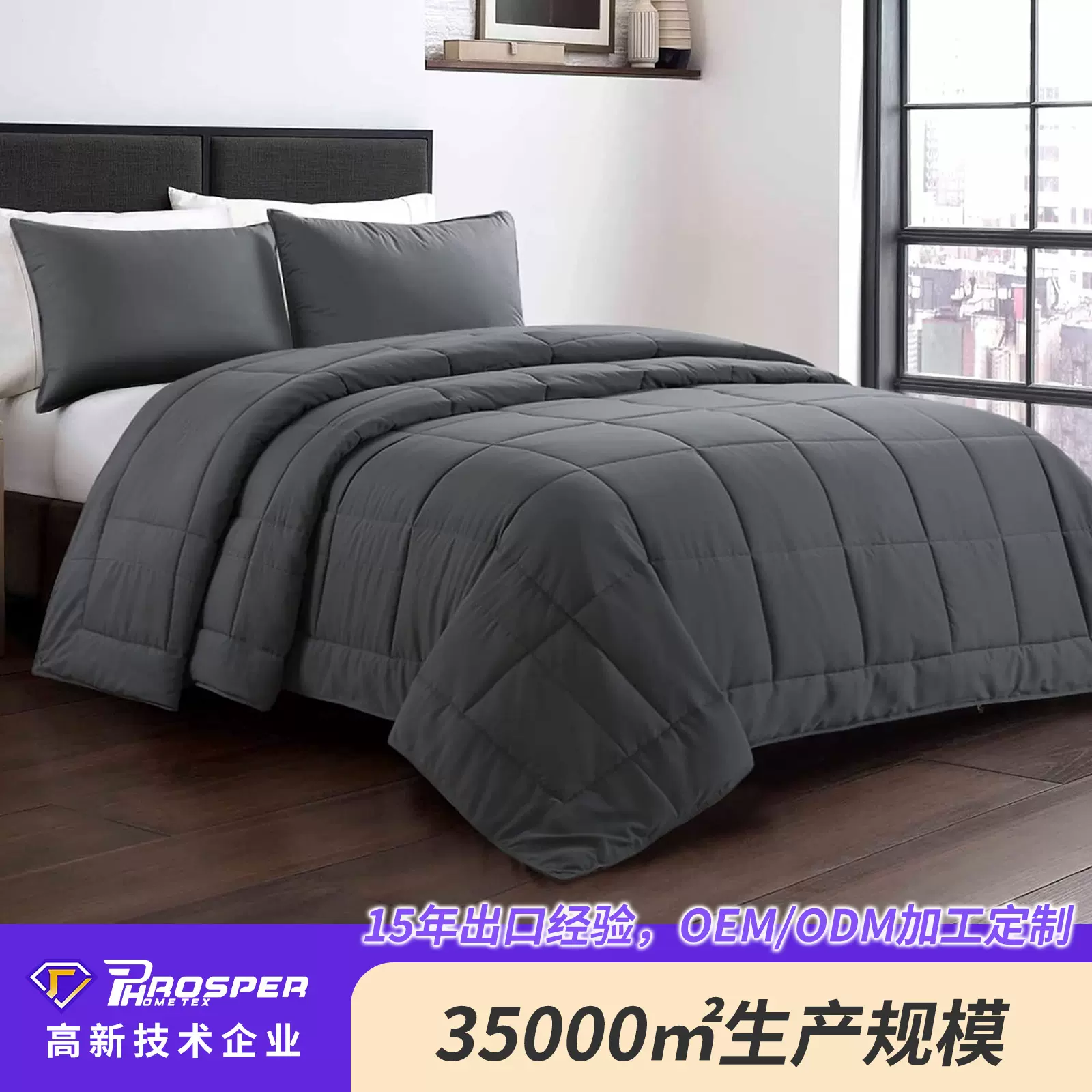 厂家直供加工定制纯色竹纤维化纤被子被芯磨毛布跨境亚马逊