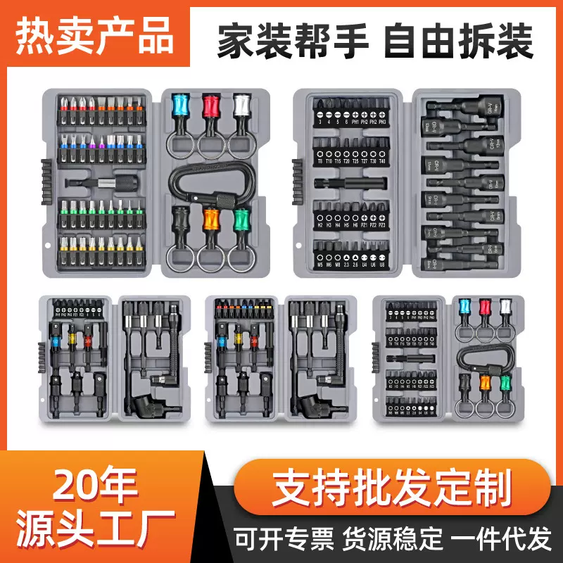 套筒螺丝批头一字十字梅花异形螺丝刀改锥起子自锁接杆组合套装