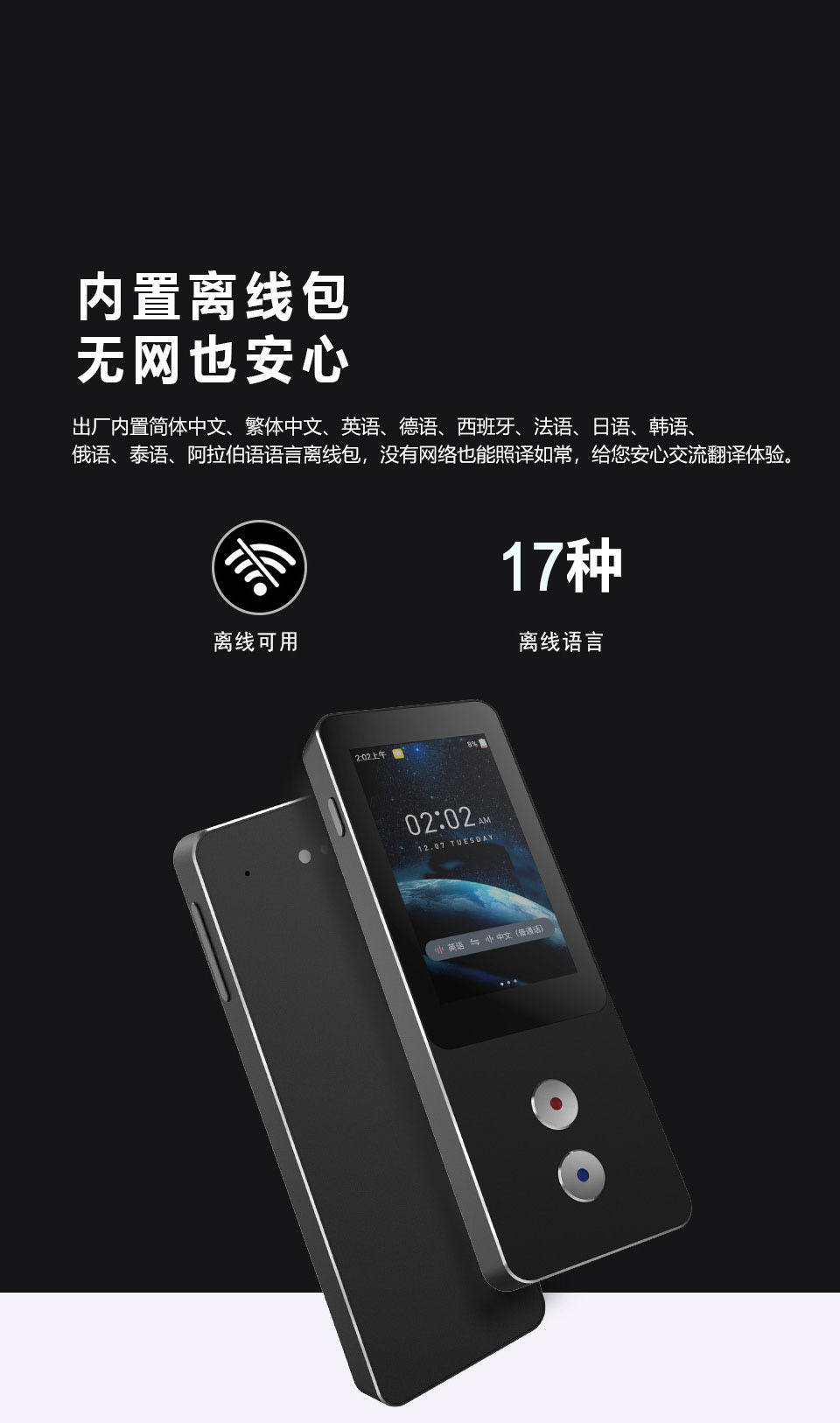 翻译机138国语言翻译器翻译棒拍照翻译商务学习同声传译对话 