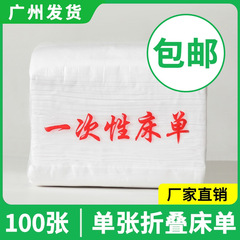 美容院専用使い捨てシーツ通気防水防油厚い穴付きマッサージベッド精油不織布マットレス