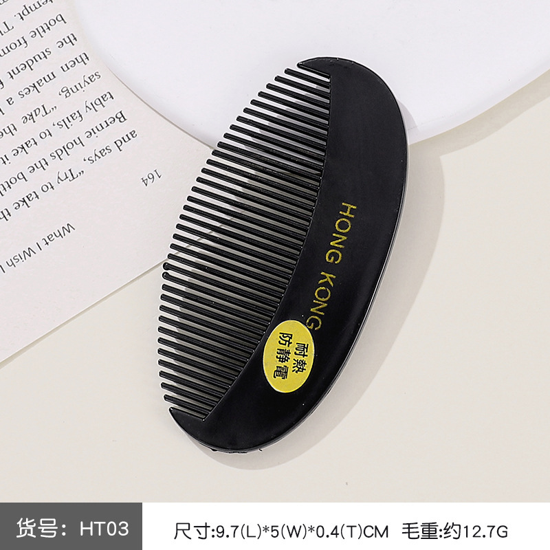 包包宝梳子女士专用防静电塑料家用密齿刘海马尾儿童尖尾梳美发梳|undefined