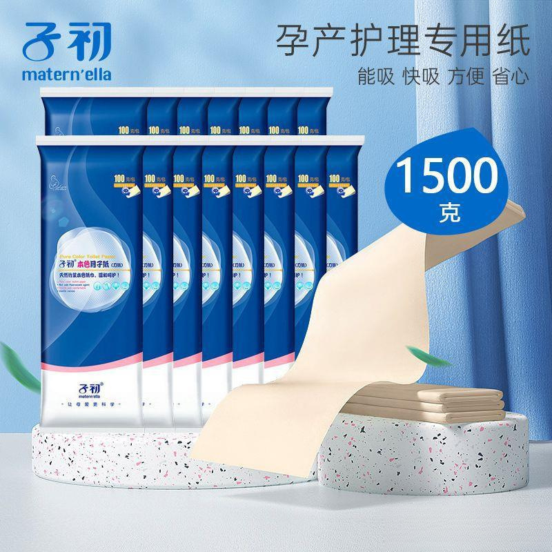 Maternity Paper for Postpartum Women, Extended Sanitary Napkins for Pregnant Women, Postpartum Supplies for Hospital Delivery Room Use