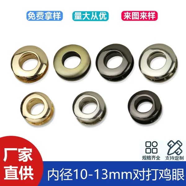 Hardware luggage accessories inner diameter 10-13mm bag handbag metal accessories for corns die-casting ring air eye
