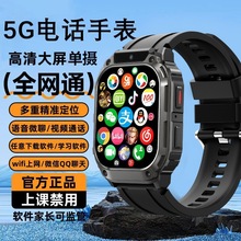 插卡智能电话手表nfc多功能GPS定位黑科技高清摄像APP下载