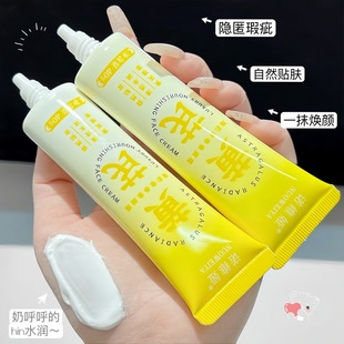 Novia Astragalus Glowing Luxurious Cream 40g Dull Skin Moisturizing Cream Wholesale