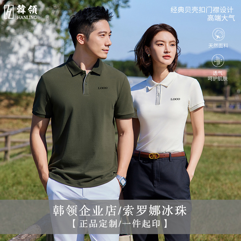 Polo Shirt Women's Custom Corporate Workwear Ice Silk T-Shirt Top Lapel Cultural Shirt Pure Cotton Workwear Classy Top Polo Shirt Women's Custom Corporate Workwear Ice Silk T-Shirt Top Lapel Cultural Shirt Pure Cotton Workwear Classy Top