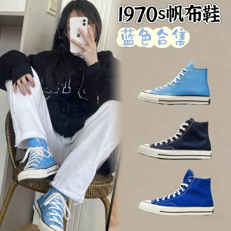 [Blue Collection] 1970S Canvas Shoes with Blue Soles, Double-Strap Vulcanized Shoes, High-Top Retro Couple Shoes in Baby Blue~