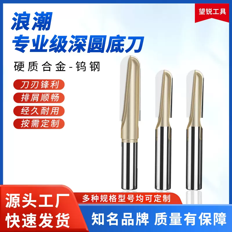 浪潮专业级深圆底刀木工铣刀拉槽刀修边机雕刻机刀头批发