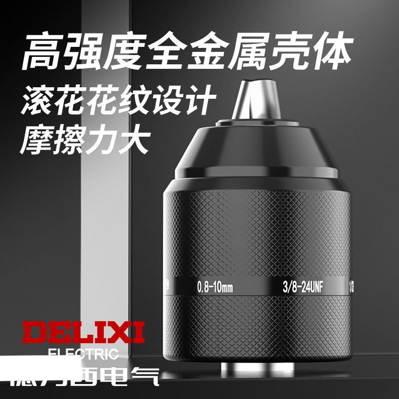 デリシ ドリルチャック 電動ドリルチャック ラチェット式セルフロック ハンドドリルチャック 卓上ドリル用レンチ変換アダプター 電動工具|undefined
