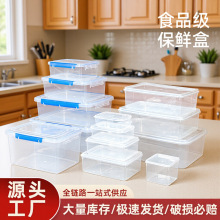 冰箱保鲜盒收纳盒商用塑料扣盖盒子可冷冻食品保鲜盒密封盒留样盒