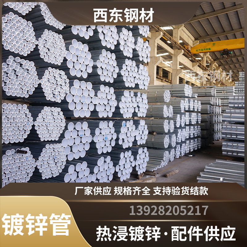 大棚钢管镀锌管 6米长的钢管 普通6分铁水管 深圳钢管批发加工连接件
