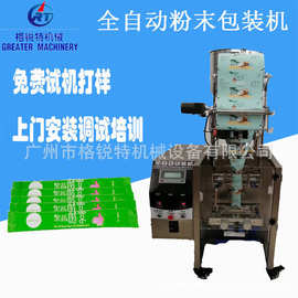 全自动红糖粉包装机 果珍粉小型立式粉末包装机