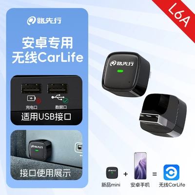 Simsiz CarPlay və Android Auto, Carplay Box Suitable for Sagitar - android-only-wireless-carlife-usb-mini