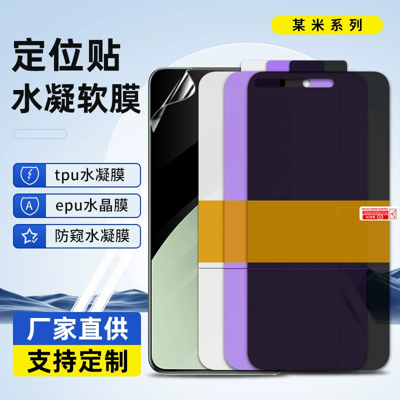 Подходит для смартфонов Xiaomi 17pro Max/Ultra мягкая плёнка гидрогелевая пленка 14civi самоисцеление ЭПУ кристаллическая плёнка