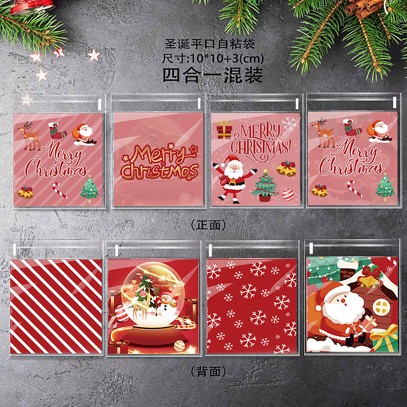 圣诞2自粘袋-q1