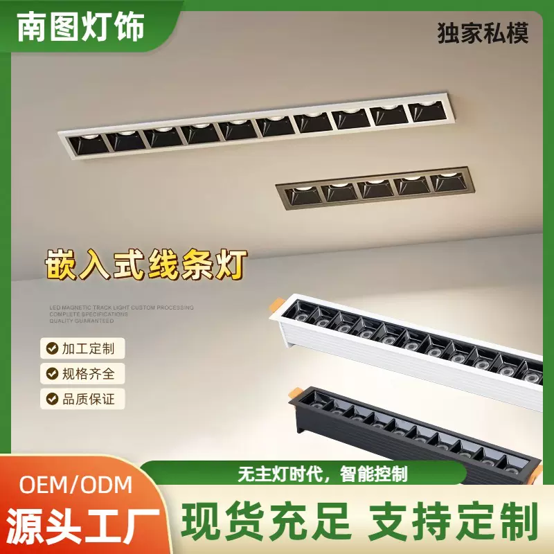 嵌入式线条灯条形格栅射灯5头 10头 15头线条灯led射灯筒灯无主灯