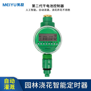 Second generation home gardening sprinkler irrigation controller agricultural intelligent watering timer