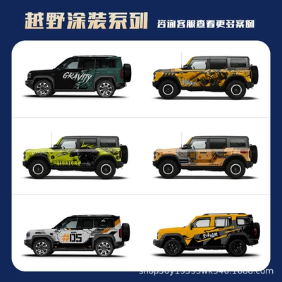 Two-Dimensional Cartoon Anime Wrap, Auto Color Change Film - off-road-painting-series-car-customized-painted-film-place-an-order-and-consult-customer-service