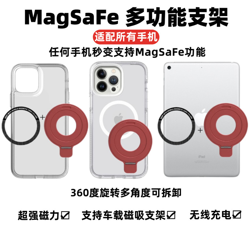 For Apple iPhone14Pro15 mobile phone case magsafe magnetic bracket multi-functional universal car bracket